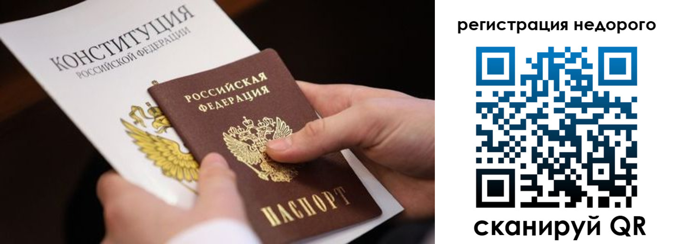прописка гарантия в Абазе
