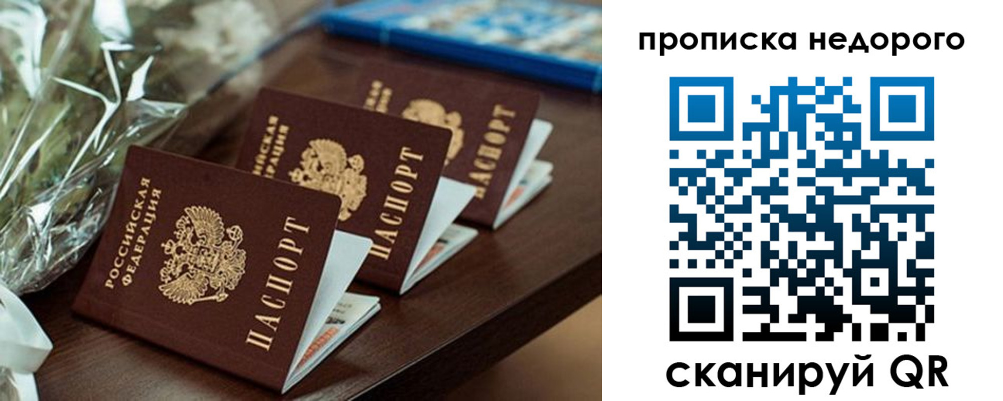 прописка от собственника в Абазе