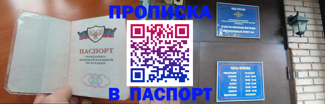 временная регистрация собственник в Абазе