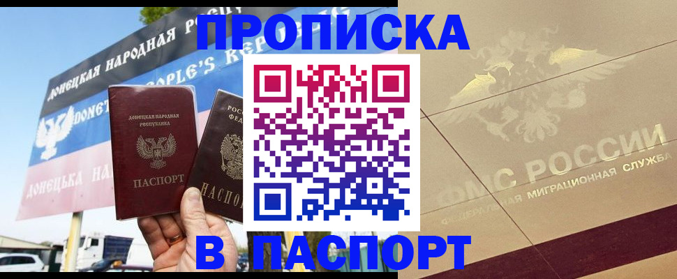 прописка поиск в Абазе