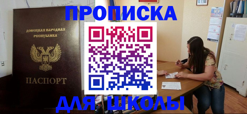 прописка в квартире в Абазе