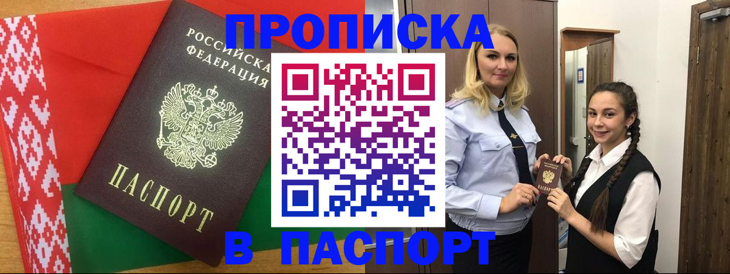 регистрация в Абазе