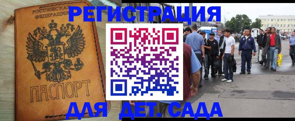 прописка иностранных граждан в Абазе
